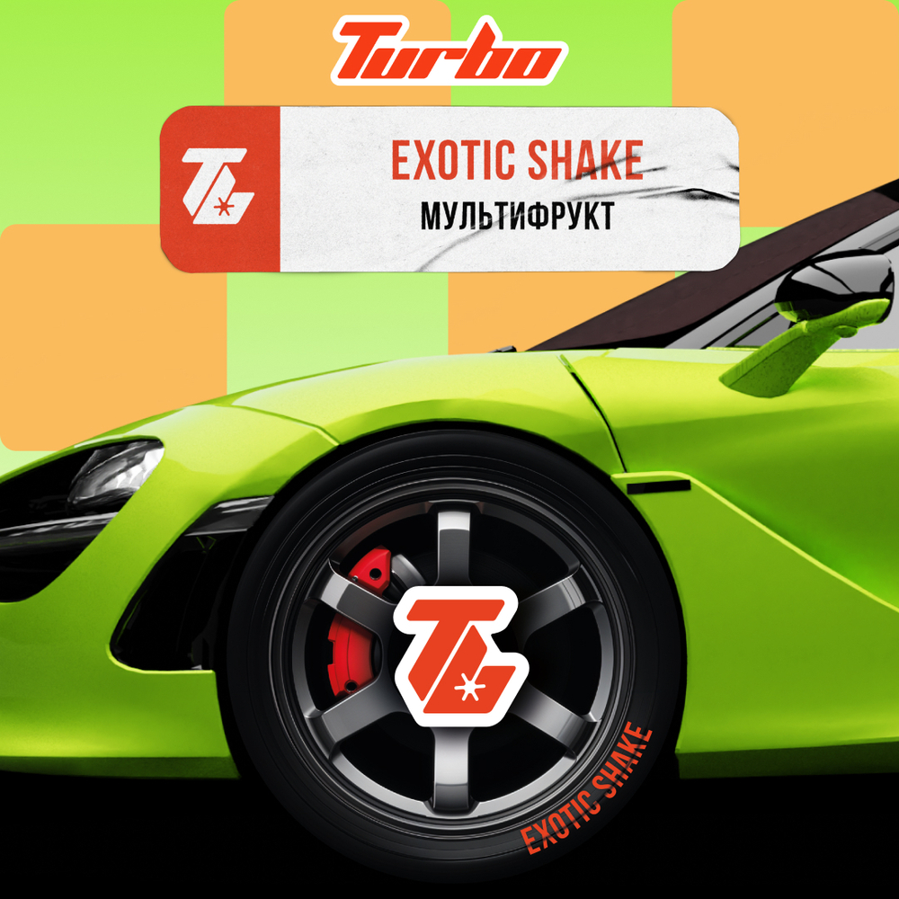 Turbo - Exotic Shake (250г)