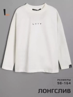 Лонгслив для мальчика белый в школу