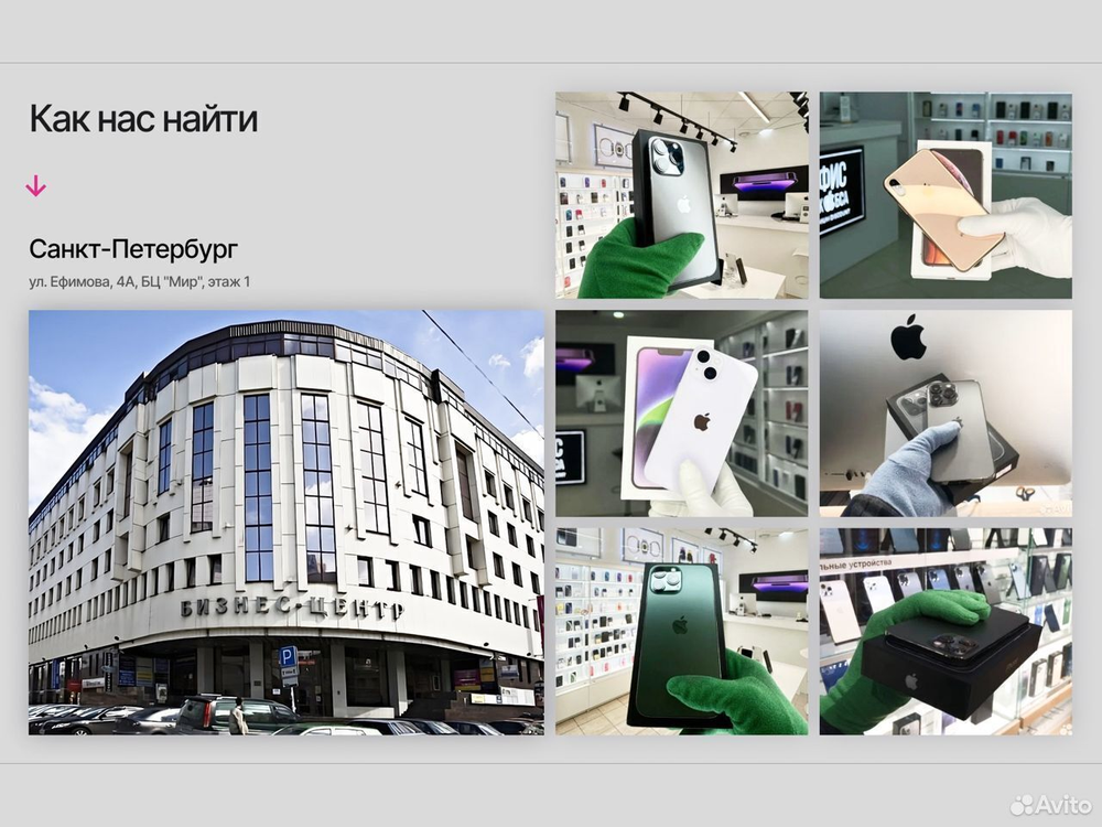 iPhone 13 Pro Max, 128 ГБ б/у