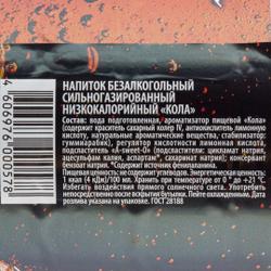 Лимонад Ярмарка Кола 1,5л пэт