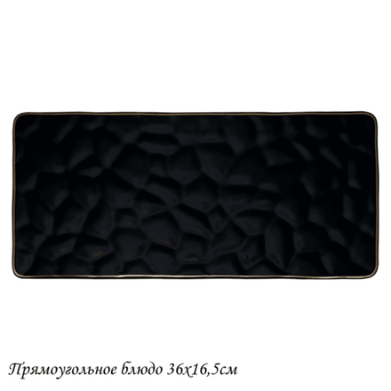 Lenardi 118-008 Прямоугольное блюдо 36х16,5х1,5см МАРОККО в под.уп.(х12)