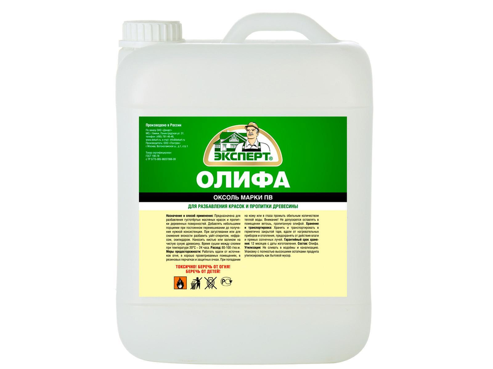 Олифа оксоль ПВ Эксперт 3л (2,7кг)
