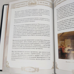 Книга в переплёте из натуральной кожи "Афоризмы великих педагогов" в футляре