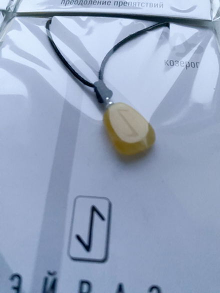 Кулон руна Эйваз