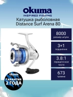 Катушка для рыбалки Distance Surf Arena 60