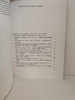 Искусство Древней Греции