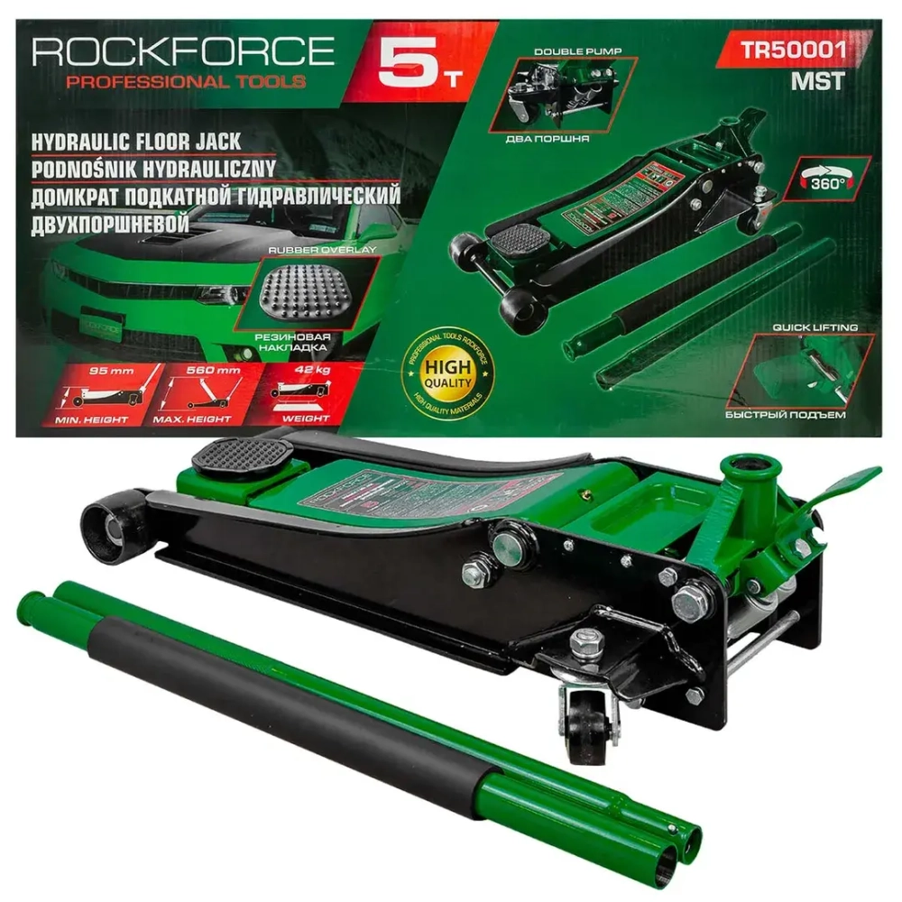 Домкрат подкатной гидравлический 5т RockForce RF-TR50001 MST
