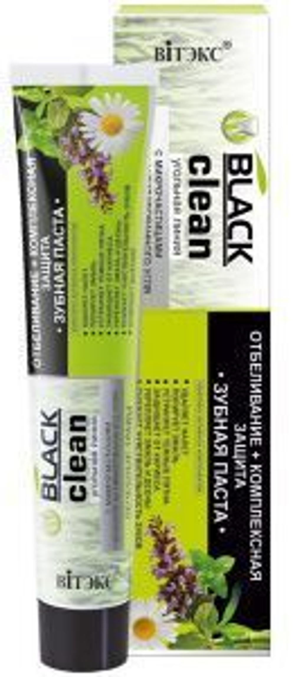 Витэкс BLACK CLEAN Зубная паста «Отбеливание + КОМПЛЕКСНАЯ ЗАЩИТА» ЛЕЧЕБНЫЕ ТРАВЫ 85 мл