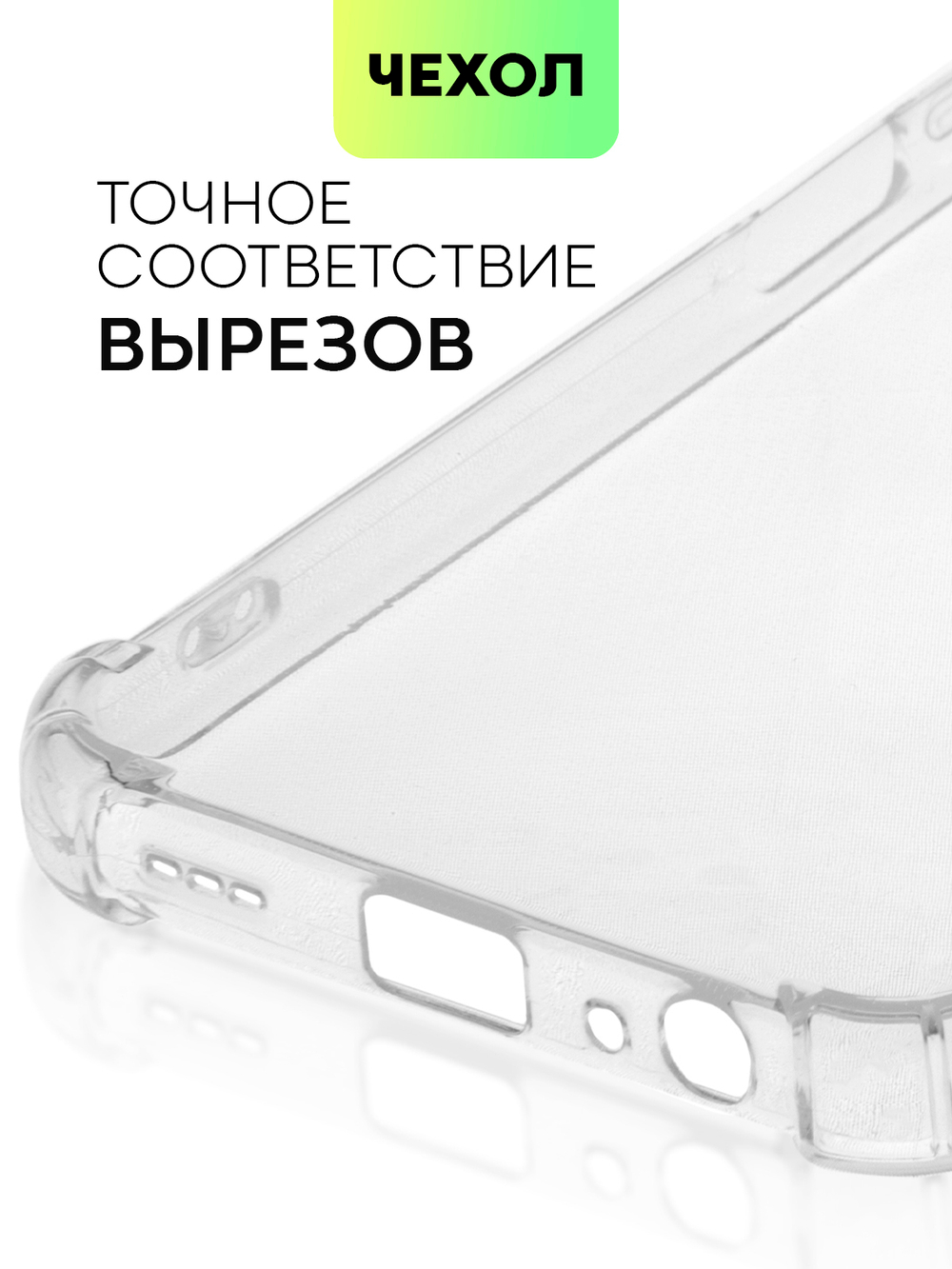Чехол BROSCORP для Infinix Zero 20 (арт. INF-Z20-HARD-TPU-TRANSPARENT)