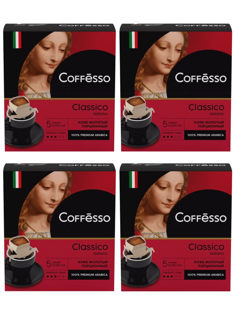 Кофе молотый Coffesso Classico в дрип-пакетах 5 шт x 4 уп