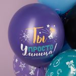 Шар (12''/30 см) Покоряй Вершины ..., Ассорти, пастель, 5 ст, 25 шт.