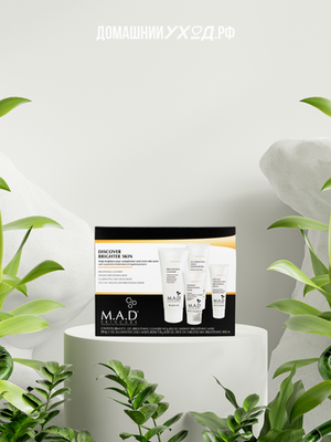 Дорожный набор препаратов для осветления кожи Brightening Discover Kit M.A.D Skincare