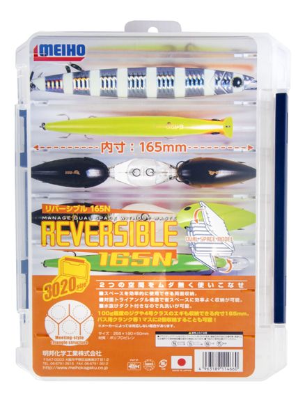 Коробка рыболовная двухсторонняя Meiho REVERSIBLE 165N 255x190x50