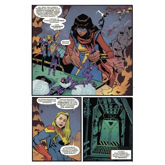 Комикс Чудесные моменты Marvel.Капитан Марвел