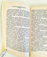 "Т.4. Создание собственной системы оздоровления." Малахов Г. 1996