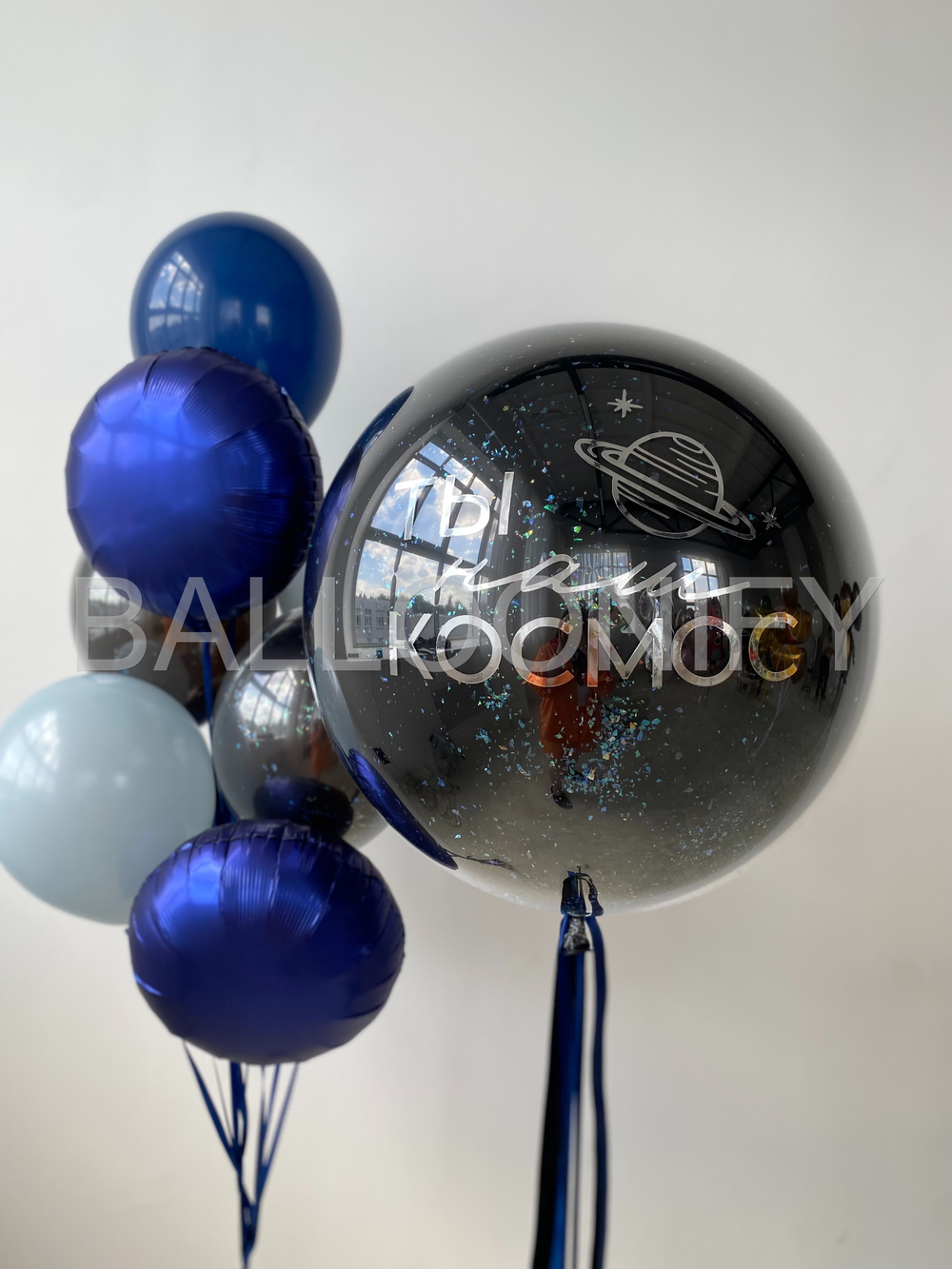 Набор шаров "Ты наш космос" Дизайн № 5