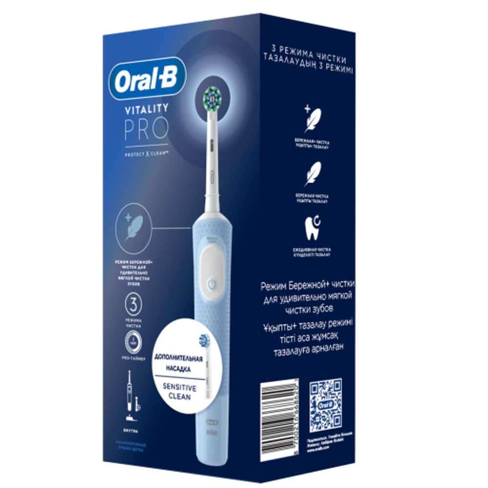 Электрическая зубная щетка ORAL-B Vitality Pro D103.423.3 Голубая тип 3708, 2 насадки CrossAction+Sensitive