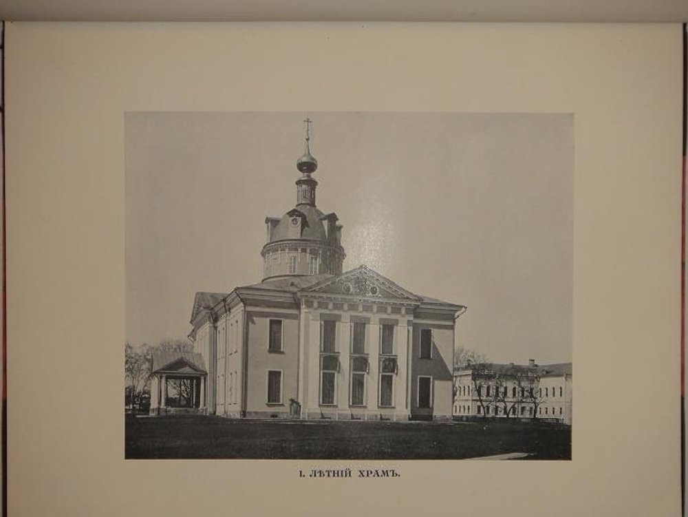 "Снимки древних икон и старообрядческих храмов Рогожского кладбища в Москве"  1913 г.