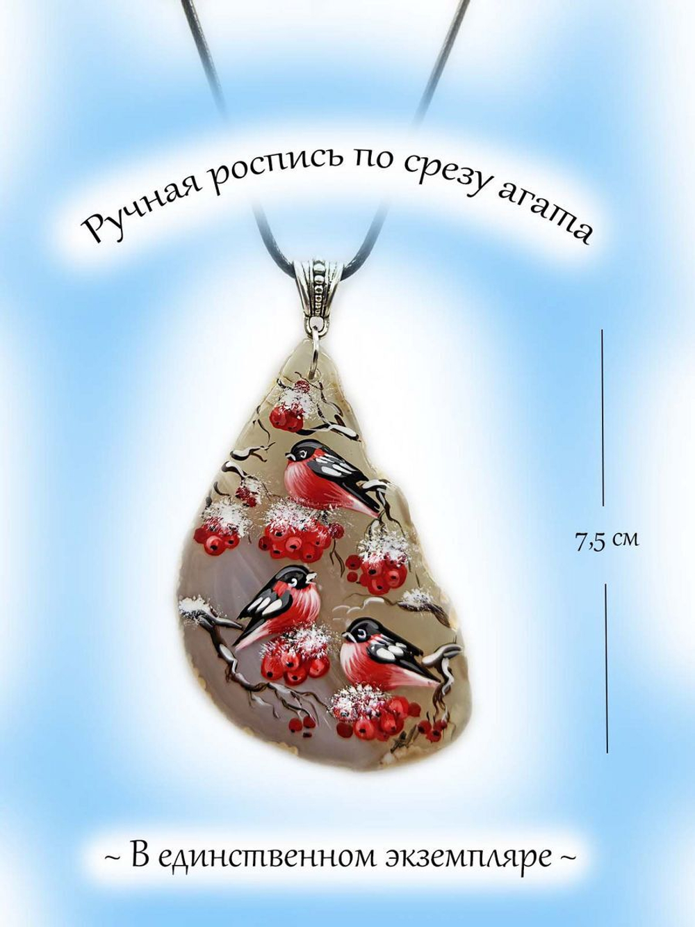 Подвеска бижутерная