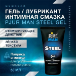Эрекционный гель для пениса Pjur Man Steel Gel 50мл