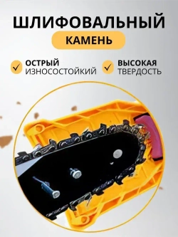 Заточка для цепной пилы / точилка для бензопилы ; для электропилы , цепи пилы , заточный станок + запасной точильный камень в ПОДАРОК