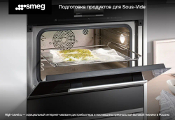 Вакуумный упаковщик Smeg CPV115S