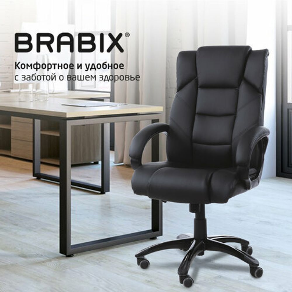 Кресло офисное BRABIX "Bliss MS-004", 6 массажных модулей, экокожа, черное, 532522