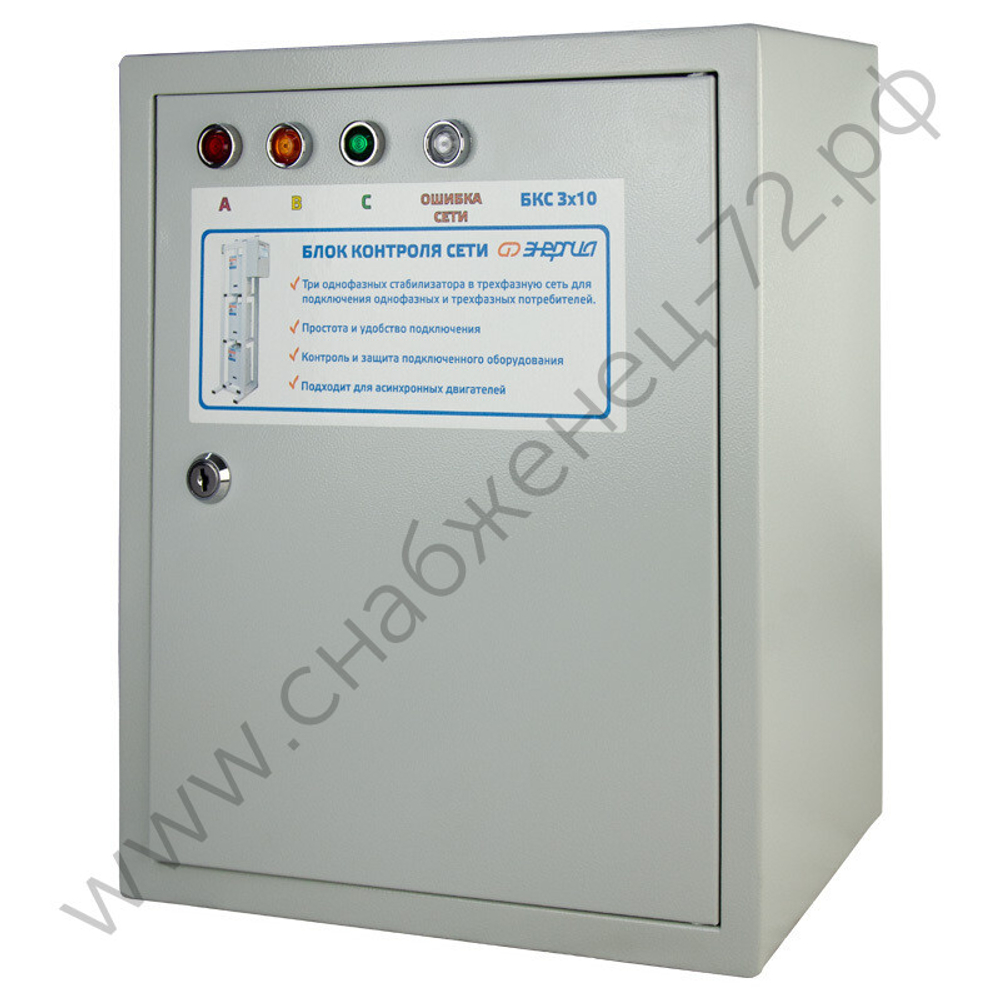 Блоки контроля сети Энергия БКС
