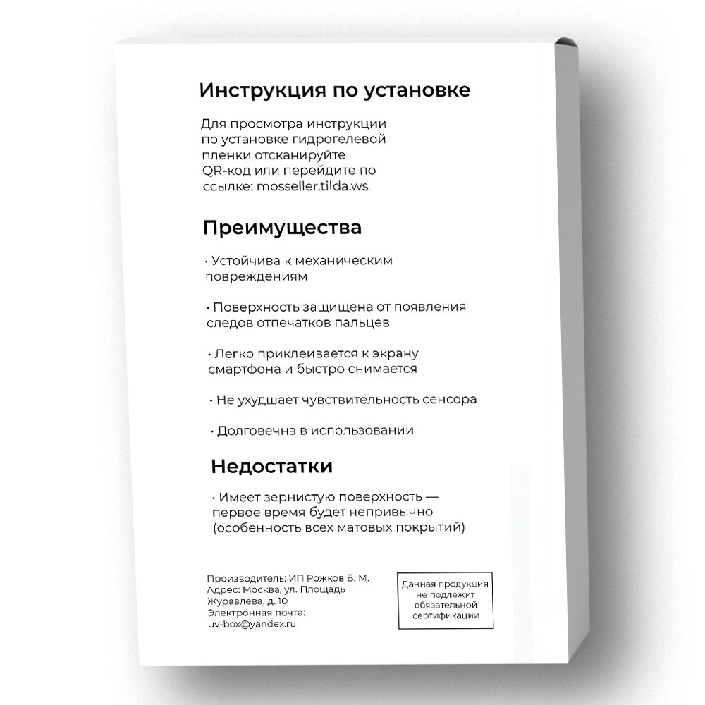 Матовая гидрогелевая пленка MosSeller для Tecno Spark 20