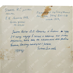 Динес Ю. С. Владимир Ильич Ленин. Бронза. 1975 г.