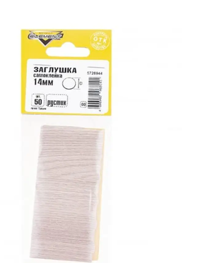 Заглушки самоклейки 14мм (рустик 50 шт)