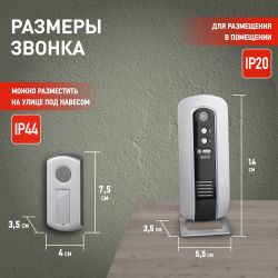 Звонок дверной ЭРА C108 беспроводной серебристо-чёрный 6 мелодий