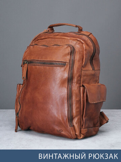 C260011 Cognac - Рюкзак MP