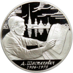 2 рубля 2006 ММД Proof "100-летие со дня рождения Д.Д. Шостаковича"(Proof)