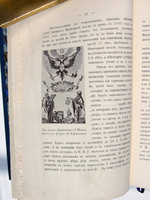 "Морской Кадетский корпус. Краткий исторический очерк с иллюстрациями". Составил, по поручению Его Императорского Высочества Великого Князя Генерал-Адмирала Алексея Александровича, Августейшего Шефа Морского . 1901г. - антикварное издание