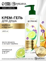 Крем-гель для душа женский «Вербена и бергамот», 400 мл, BON