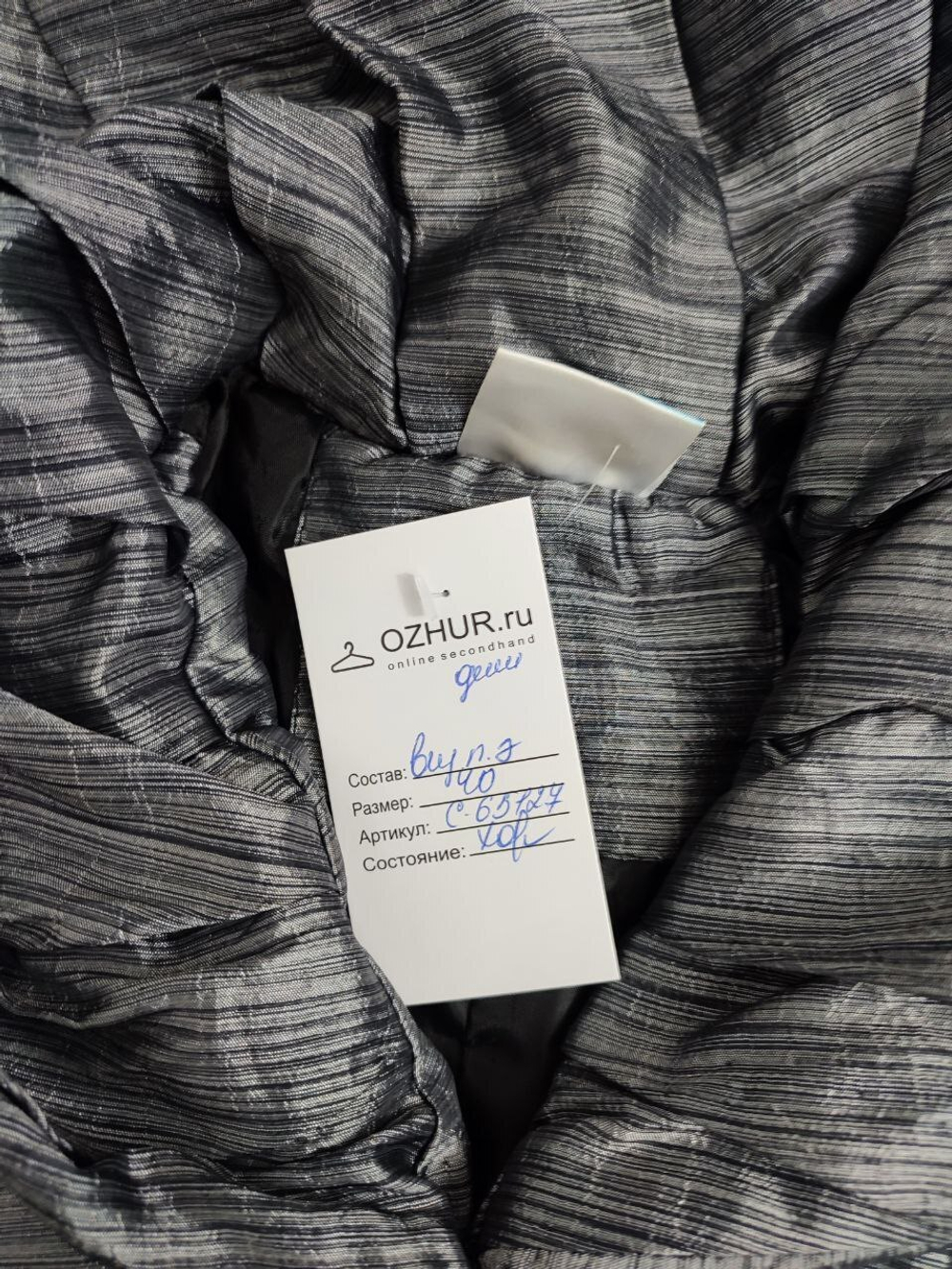 Жакет лаконичный 42 размер