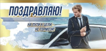 Конверт для денег "Поздравляю!" 2700384 (Праздник)