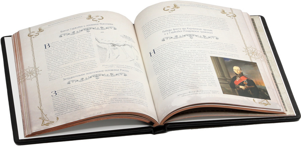 История русского флота