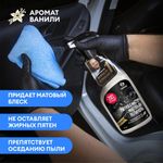 Полироль-очиститель пластика, 600 мл, GRASS POLYROLE MATTE, с ароматом ванили, триггер, 110395