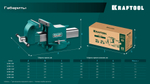 KRAFTOOL STEEL, 125 мм, стальные слесарные тиски (32701-125)