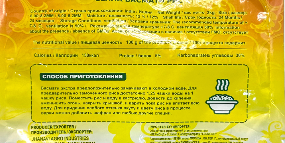 Рис Басмати Экстра длиннозерный Sari Gelin, 2 кг