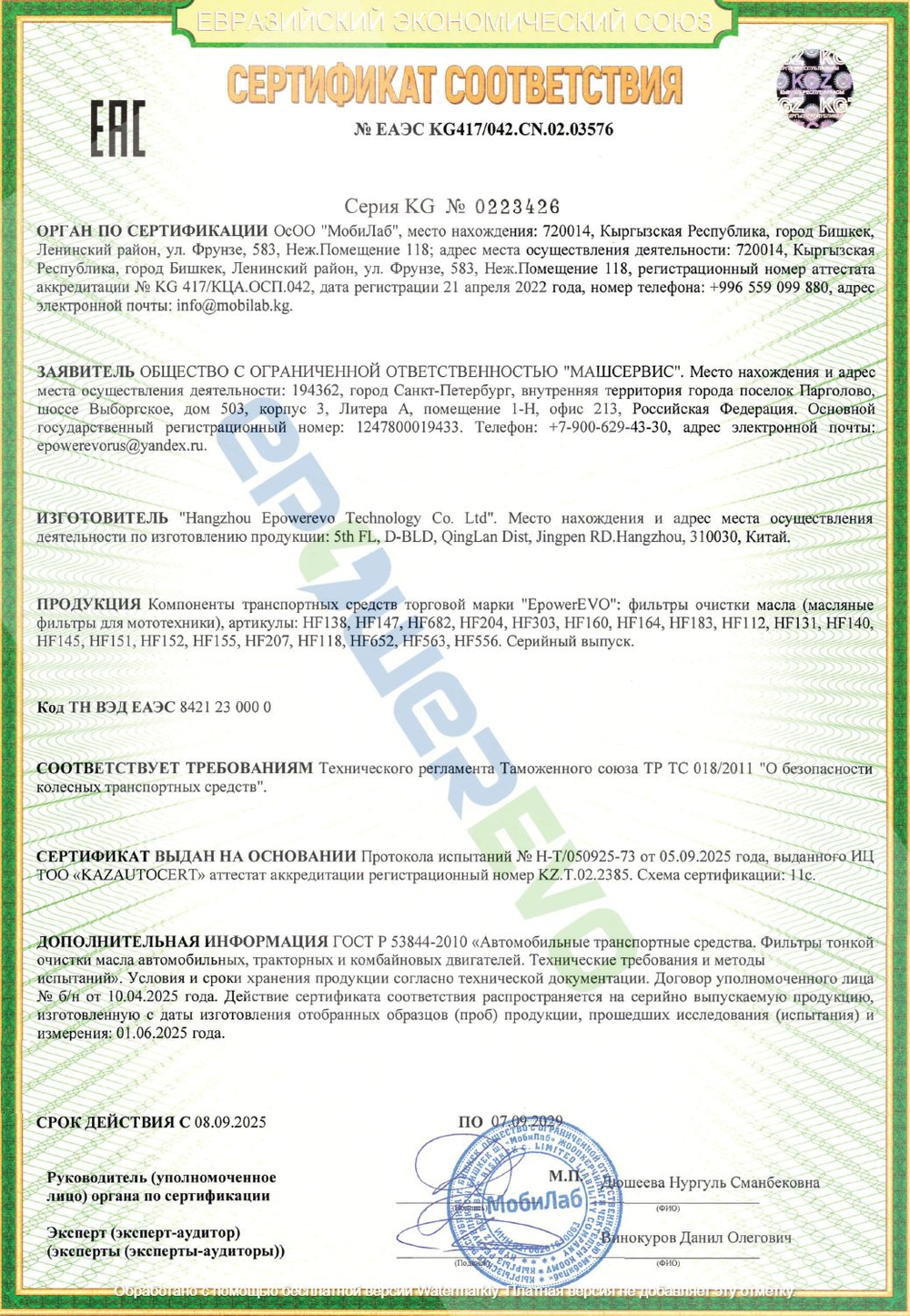Фильтр масляный HF147 Снегоходы Yamaha, Yamaha Scooter, Yamaha Motorcycle, Yamaha ATV, Kymco