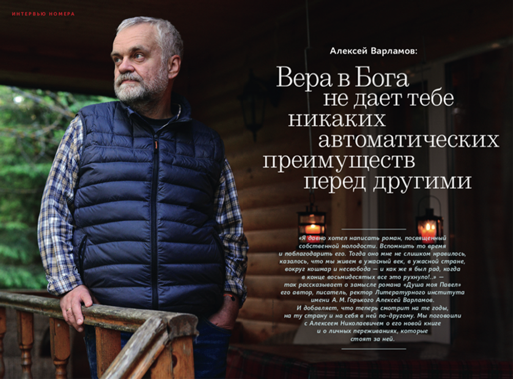Журнал "Фома" № 9 (185) сентябрь 2018г