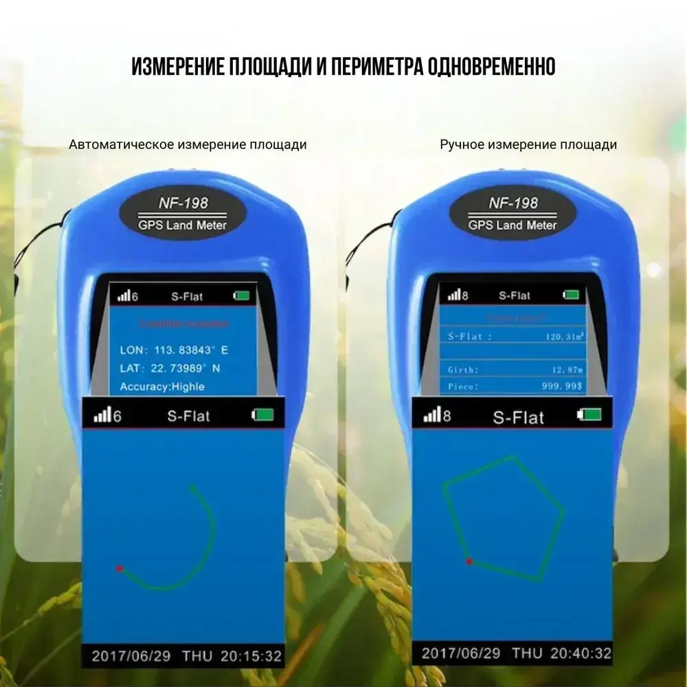 Noyafa 198 - прибор для измерения расстояния и площади земельных участков