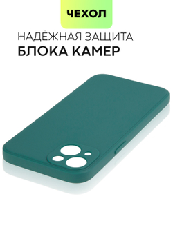 Чехол BROSCORP для Apple iPhone 13 оптом (арт. IP13-COLOURFUL-DARKGREEN)