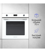 Электрический духовой шкаф Zigmund & Shtain E 171 W