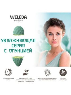 WELEDA Увлажняющий гель для контура глаз 10 мл.