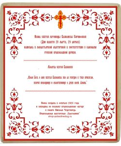 Икона Василиссы Никомидийской ручной работы.