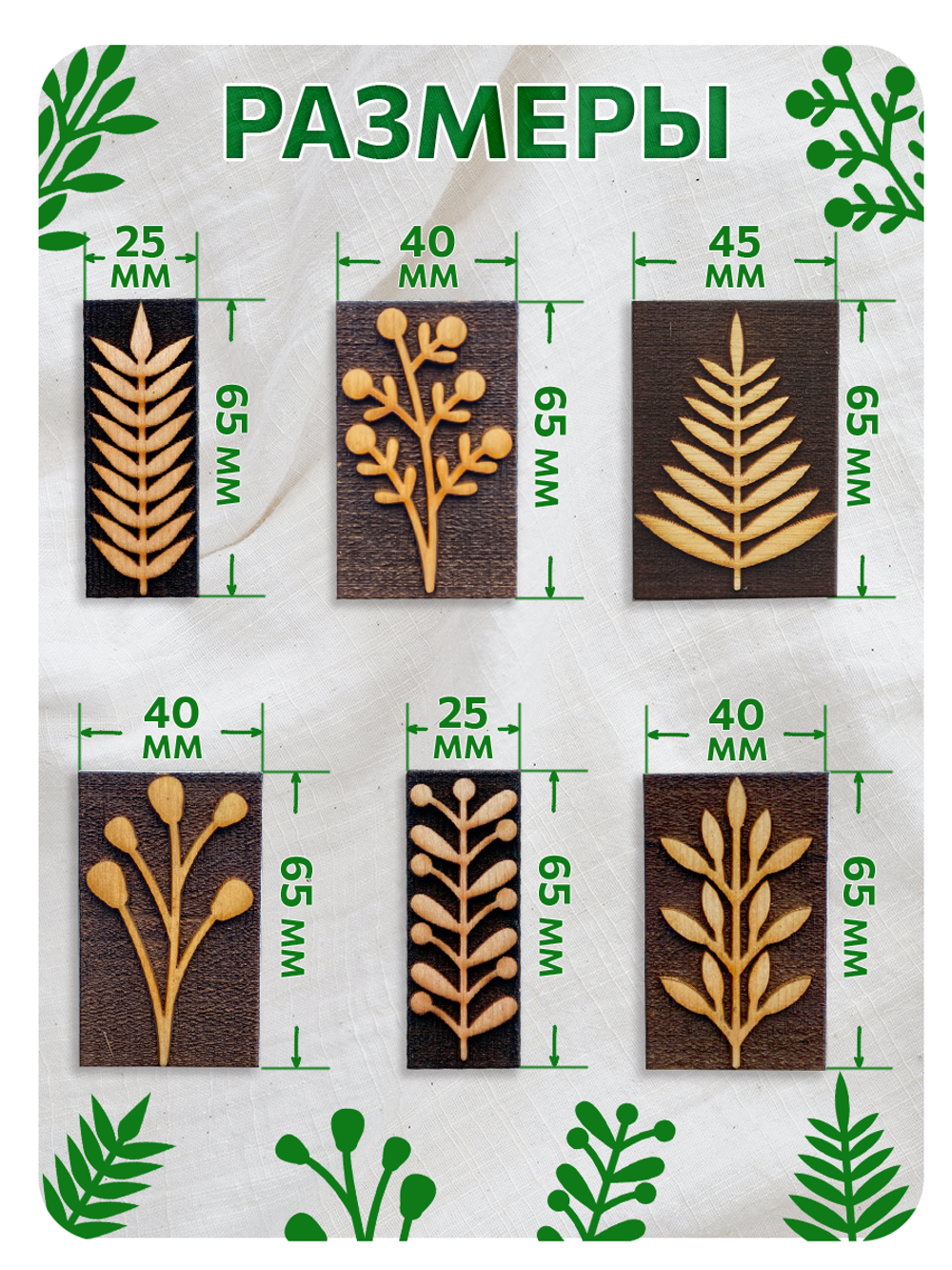 Комбо штамп деревянные 158, 159, 160, 161, 162, 163